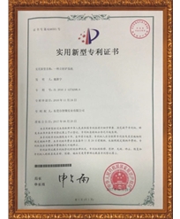 立柱鏟齒機(jī)專利證書