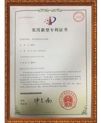 龍門數(shù)控鏟齒機(jī)專利證書