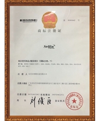 智鏘商標(biāo)注冊(cè)證書